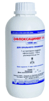 Офлоксацинвет 10% оральный 1л. Ветсинтез