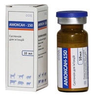 Амоксан-150р