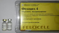  Felocell 4 - вакцина для кошек