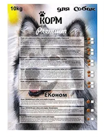 Корм для собак ЩОДЕННИЙ Курка «Екко-гранула» 10кг