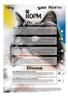 Корм для котів ЩОДЕННИЙ КУРКА Екко-гранула 10кг