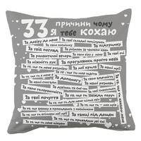 Подушка 33 причины серый.
