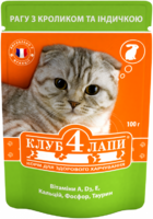 Клуб 4 лапы (Консервированный корм для взрослых кошек - Пауч) Рагу с кроликом и индейкой