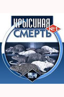 Смерть щурам