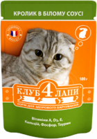 Клуб 4 лапы (Консервированный корм для взрослых кошек - Пауч) Кролик в белом соусе