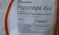 Родотиум 45 %