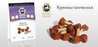 Куриные гантельки