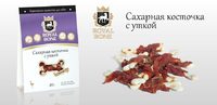 Сахарная косточка с уткой