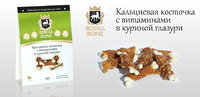 Кальциевая косточка с витаминами в куриной глазури
