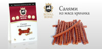 Салями из мяса кролика