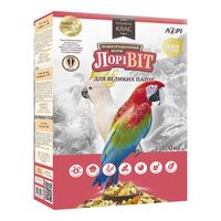 ЛОРІВІТ для великих папуг