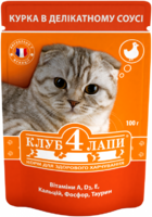 Клуб 4 лапы (Консервированный корм для взрослых кошек - Пауч) Курица в деликатном соусе