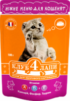 Клуб 4 лапы (Консервированный корм - Пауч) Нежное меню для котят