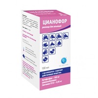 Цианофор (аналог Катозала) стимулятор обмена веществ для ветеринарии.