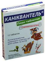 Каниквантель+ для собак и котов
