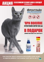 ФРОНТЛАЙН 100 мл Акция + подарок Gimpet МальтСофт экстра 100г