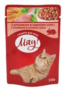 Мяу! (Консервированный корм для котов - Пауч) кролик в нежном соусе