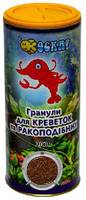 ОСКАР Гранули для креветок та ракоподібних