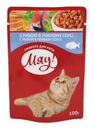 Мяу! (Консервированный корм для котов - Пауч) рыба в нежном соусе
