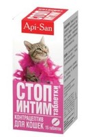 Api-San СТОП-ИНТИМ таблетки для кошек