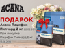 Acana Singles Pacific Pilchard  - гипоаллергенный беззерновой корм для собак всех пород с сардиной